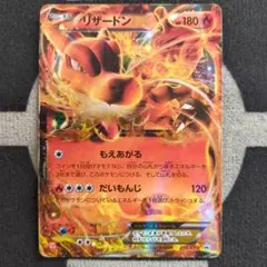リザードンEX：夏休みプレゼントキャンペーン PROMO XYシリーズプロモ