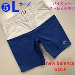 ニューバランスゴルフ　メンズ　バイカラー　ハーフパンツ　ショートパンツ　Lのサムネイル