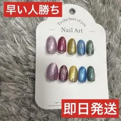 マグネット ネイルチップ カラフル リボン サイズ [26579]