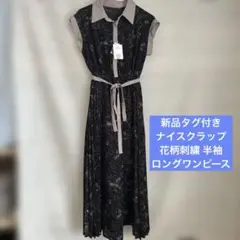 新品タグ付き☆ナイスクラップ☆花柄刺繍 フレンチスリーブワンピース ☆フェミニン