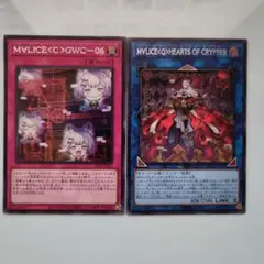 遊戯王 マリス クリプター GWC―06 シークレットレア 2枚セット