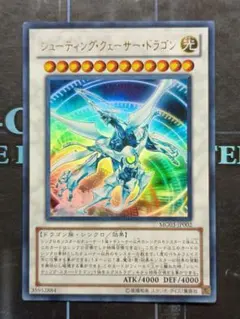 シューティング・クェーサー・ドラゴン ウルトラレア - メルカリ
