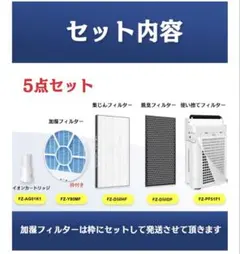 空気清浄機交換用フィルターのサムネイル