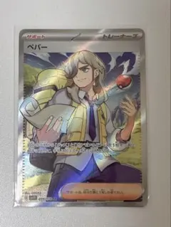 ペパー SR SV1V バイオレットex 099/078