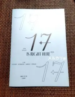 17 IS RIGHT HERE　フォトブック　HEAR版　ヒポチ　セブチ