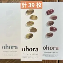 オホーラ　まとめ売り　39枚