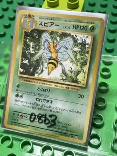 ツクシのスピアー ○ ポケモンカード☆VS 009/141 - メルカリ