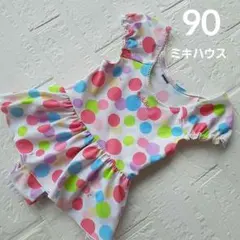 ★90　ワンピース水着　ミキハウス　カラフル水玉　フリル