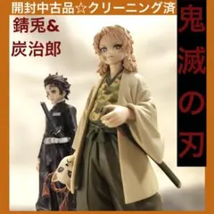 2025年最新】鬼滅の刃 フィギュア 錆兎の人気アイテム - メルカリ