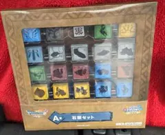 ドラゴンクエストふくびき所 A賞 石版セット
