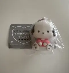 サンリオ ふわわフロッキーマスコット ポチャッコ