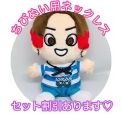 ちびぬい アクセサリー ≪黒≫ ネックレス