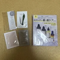 ロクシタン新・夜ケアセット 他 サンプルセット