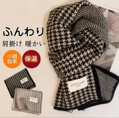試着のみ　千鳥柄マフラー