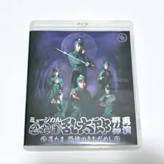 忍たま乱太郎 忍ミュ 11弾再演 円盤