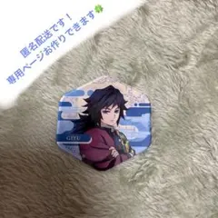 冨岡義勇 マグネット