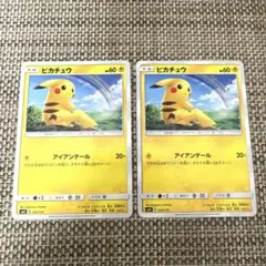 ポケカ　2枚 SMH ピカチュウ アイアンテール