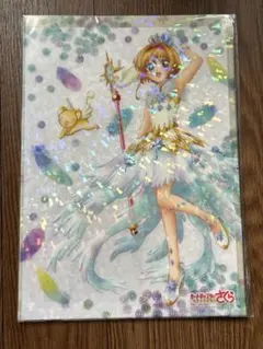 カードキャプターさくら クリアカード A4サイズ クリアファイル【2枚セット】
