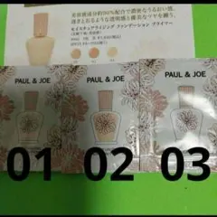 PAUL & JOE モイスチュアライジングファンデーションプライマー