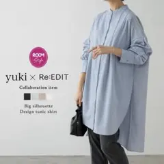 リエディバンドカラー ビッグロングシャツチュニック ブラウス 水色 SCのサムネイル