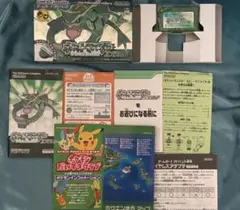 激レア配布データ有】ポケットモンスター エメラルド ANAピカチュウ 