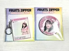 GIGO　FRUITS ZIPPER　缶バッジ　アクリルキーホルダー　松本かれん