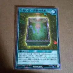 最強ジャンプ 遊戯王 付録