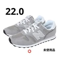 【未使用品22.0】ニューバランス◎ML373KG2◎ユニセックス◎白×グレー