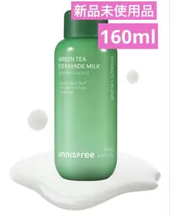 イニスフリー グリーンティー セラミド ミルク エッセンストナー160ml