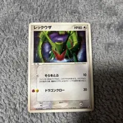 MレックウザEX PROMO XYシリーズプロモーションカード PROMO 2… - メルカリ