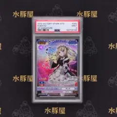 2026年最新】ヴィクトリースパーク psaの人気アイテム - メルカリ