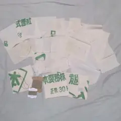 古布　粉袋を解いたはぎれと草木染めの刺し子糸セット