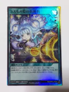 2025年最新】コスモス姫のお戯れ ウルトラの人気アイテム - メルカリ