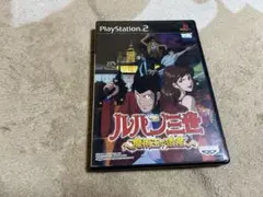 ルパン三世 ~魔術王の遺産~ PlayStation 2
