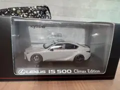 京商 1/43 レクサス IS500 Fスポーツ クライマックスエディション 白