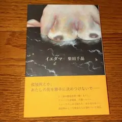 大井田健一 ショーウインドウとマダム 版画 オブジェ アート 芸術 美術