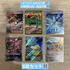 ポケモンカード　アイリスの闘志SAR メガルカリオex MA 他計6枚