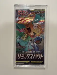 2026年最新】リミックスバウト 未開封の人気アイテム - メルカリ