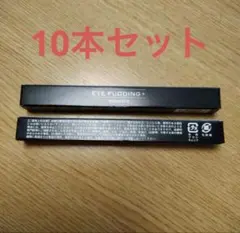 【新品・未開封】レスプロンド　アイプリン 美容液コンシーラー10本セットのサムネイル