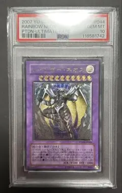 psa鑑定品　3枚セット　遊戯王　レリーフ　初期 遊戯王 レリーフ psa」の激安通販 | magi