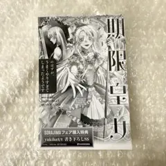 ハチミツ柚様 リクエスト 2点 まとめ商品