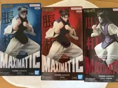 呪術廻戦 MAXIMATIC 脹相 フィギュア 3体セット