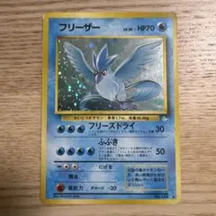 旧裏 ポケモンカード フリーザー 準美品 中全面ホロ モンボホロ 全面