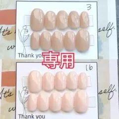 【専用】3.16ワンカラーネイルチップ！2点セット