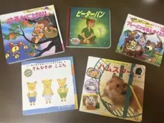 絵本セット さるかにばなし ピーターパン 他