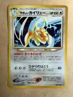 【旧裏】やさしいカイリュー ポケモンカード】やさしいカイリュー【旧裏】 1枚の通販 Miya