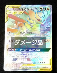 2026年最新】ガブリアス&ギラティナgx hrの人気アイテム - メルカリ
