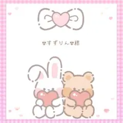 ❤︎専用ページ