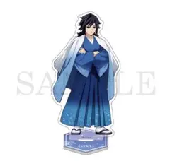 鬼滅の刃　冨岡義勇 アクリルスタンド 星と和　袴　ジャンプフェスタ2026