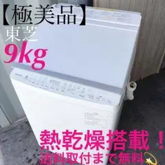 ☆分解洗浄品☆東芝 10kg 洗濯機【AW-10M7】GRHL - メルカリ